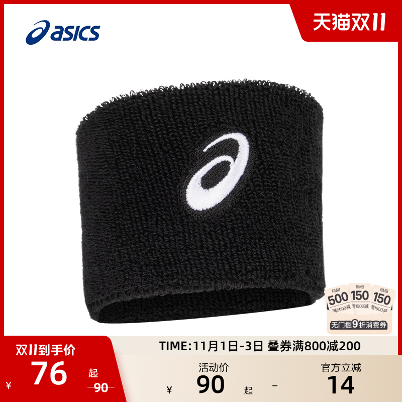 亚瑟士男女舒适透气护腕