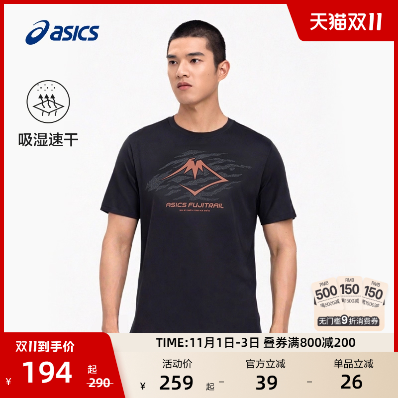 ASICS亚瑟士男子越野跑步T恤男士轻薄针织吸湿排汗柔软运动短袖