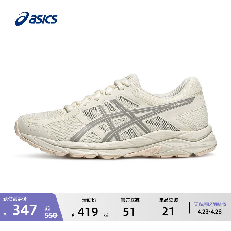 ASICS亚瑟士新款GEL-CONTEND 4女子缓震透气跑步鞋舒适轻量运动鞋
