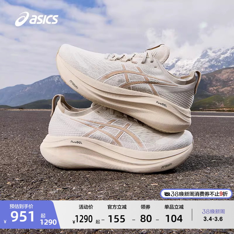 ASICS亚瑟士新款GEL-NIMBUS 27女子跑步鞋减震透气回弹专业运动鞋