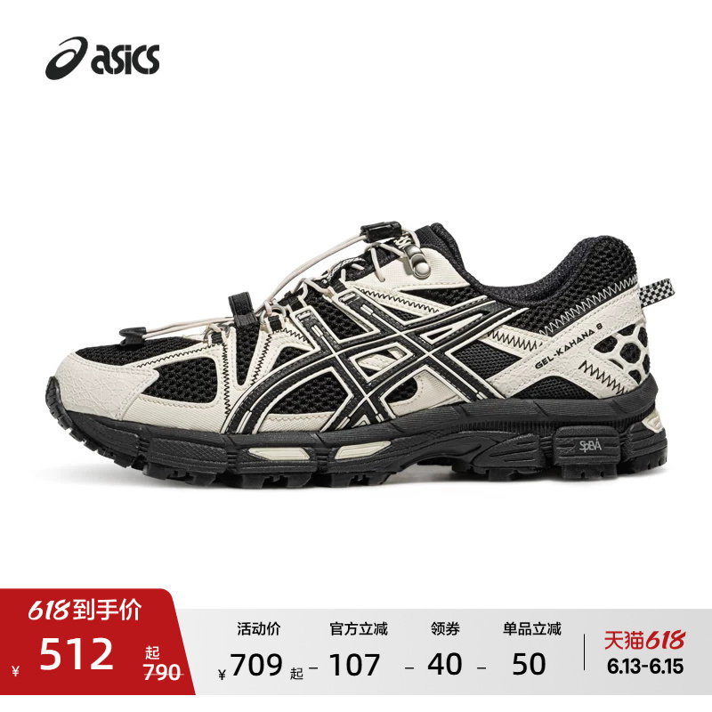 ASICS亚瑟士新款GEL-KAHANA 8 FL男女登山徒步运动休闲鞋越野跑鞋