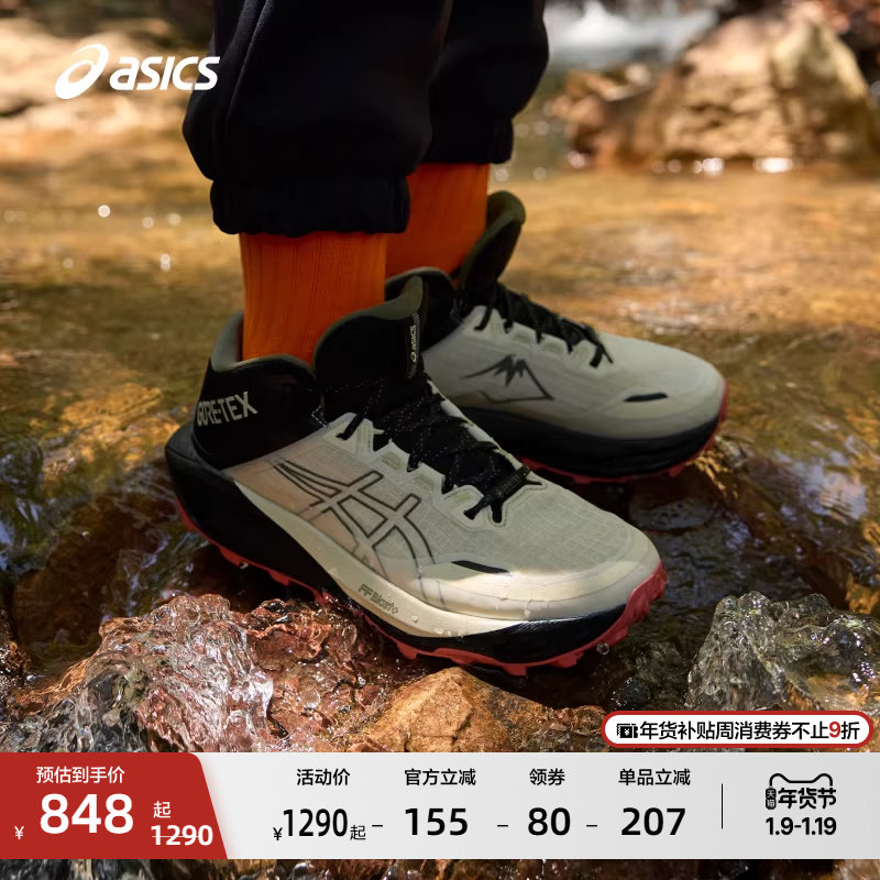 ASICS亚瑟士新款GEL-TRABUCO MT GTX女子户外缓震回弹越野跑鞋