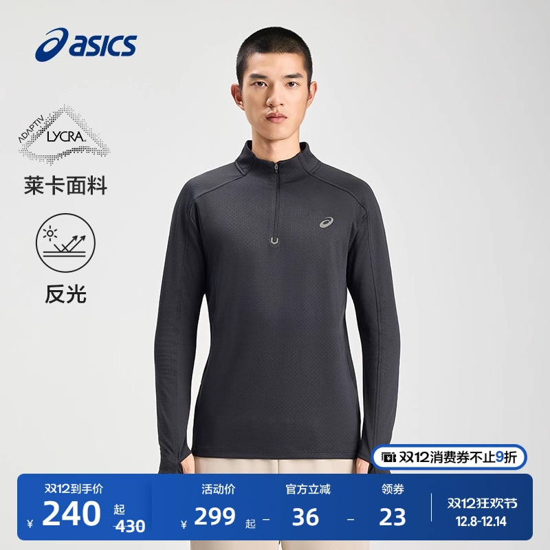 亚瑟士男子莱卡保暖T恤