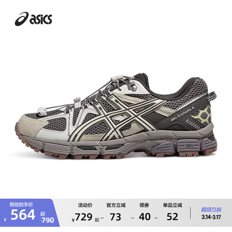 ASICS亚瑟士GEL-KAHANA 8 FL男女越野跑鞋户外耐磨徒步登山运动鞋