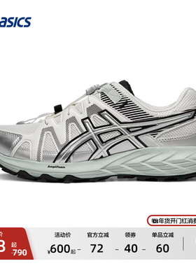 ASICS亚瑟士GEL-SONOMA FE男子户外徒步鞋登山越野潮流休闲运动鞋