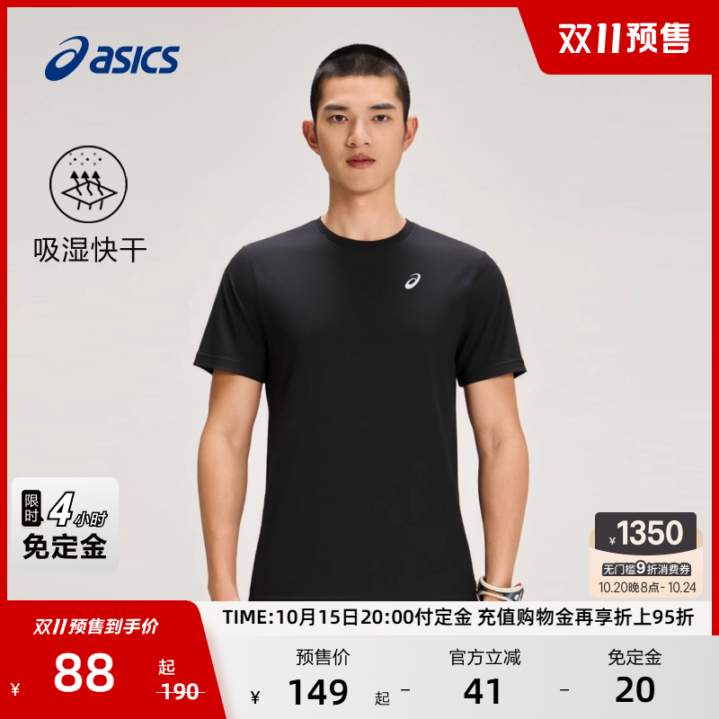 【双11预售】ASICS亚瑟士新款男子运动短袖柔软透气舒适运动T恤