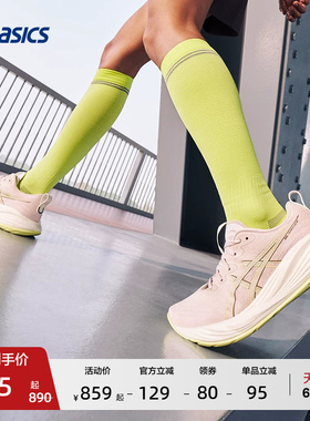 ASICS亚瑟士GEL-CUMULUS 27女子跑鞋透气耐磨运动鞋