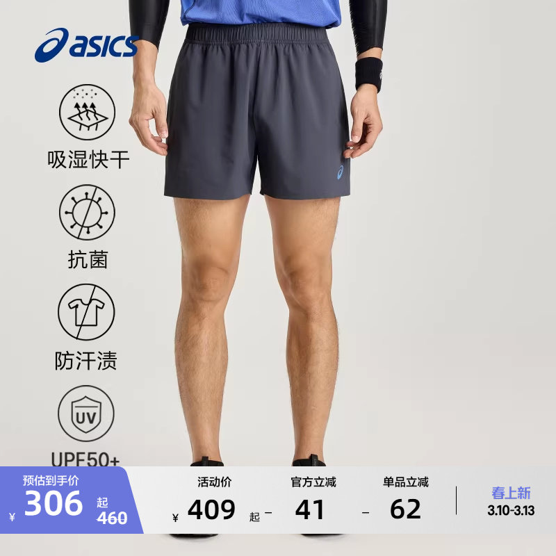 ASICS亚瑟士新款男子D.Fresh跑步短裤梭织抗紫外线松紧系带运动裤
