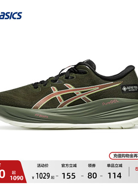 ASICS亚瑟士GEL-CUMULUS 27 GTX女子缓震回弹跑鞋透气专业运动鞋