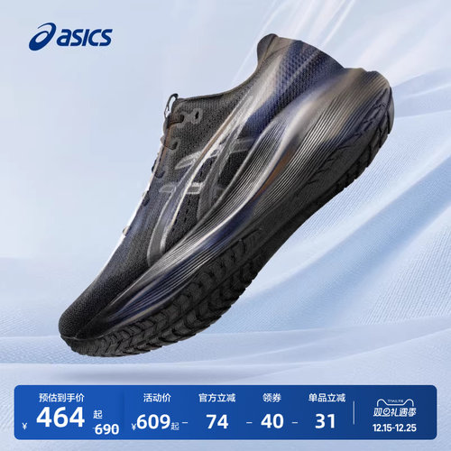 亚瑟士男子缓震回弹跑鞋