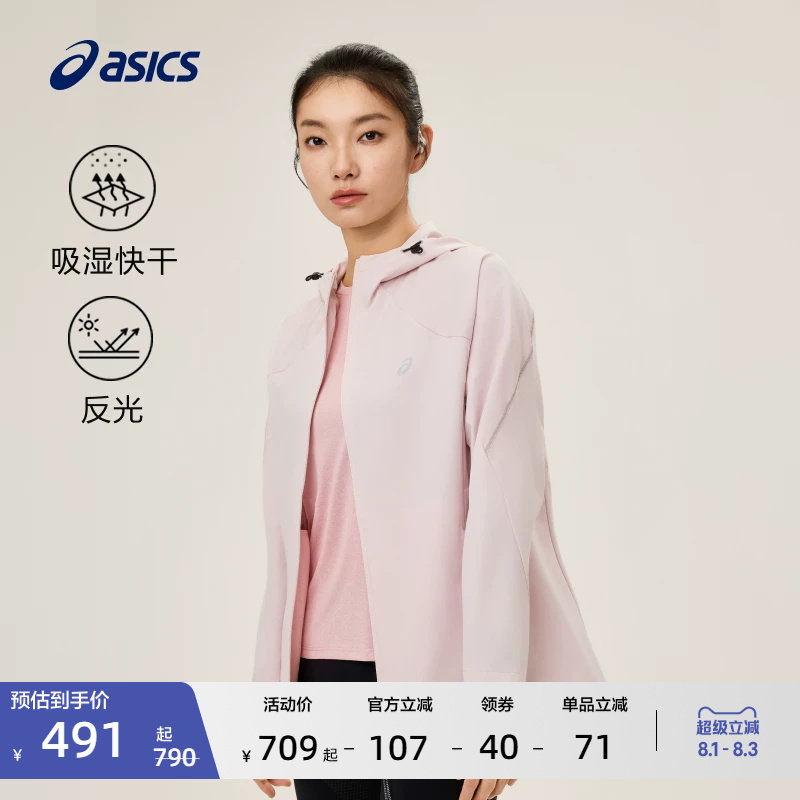 ASICS亚瑟士新款女子吸湿快干跑步夹克反光印花抽绳连帽运动外套