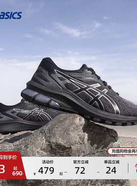 ASICS亚瑟士新款GT-1000 10男子稳定支撑跑鞋舒适减震运动鞋