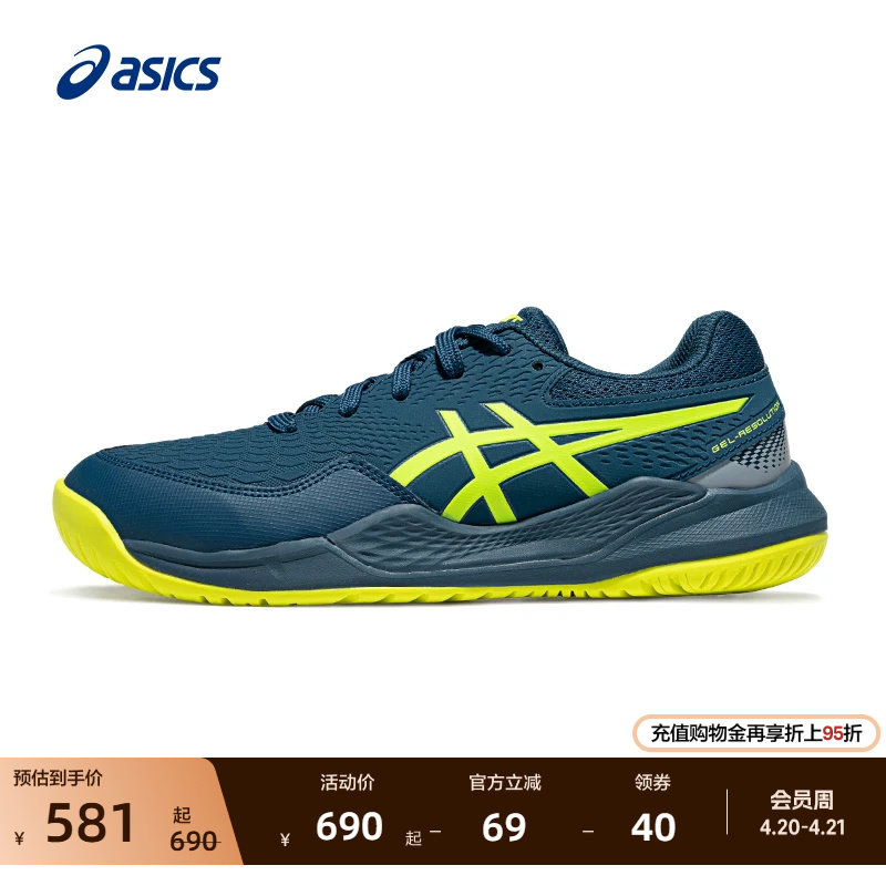 ASICS亚瑟士新款GEL-RESOLUTION 9 GS大童稳定网球鞋女缓冲球鞋