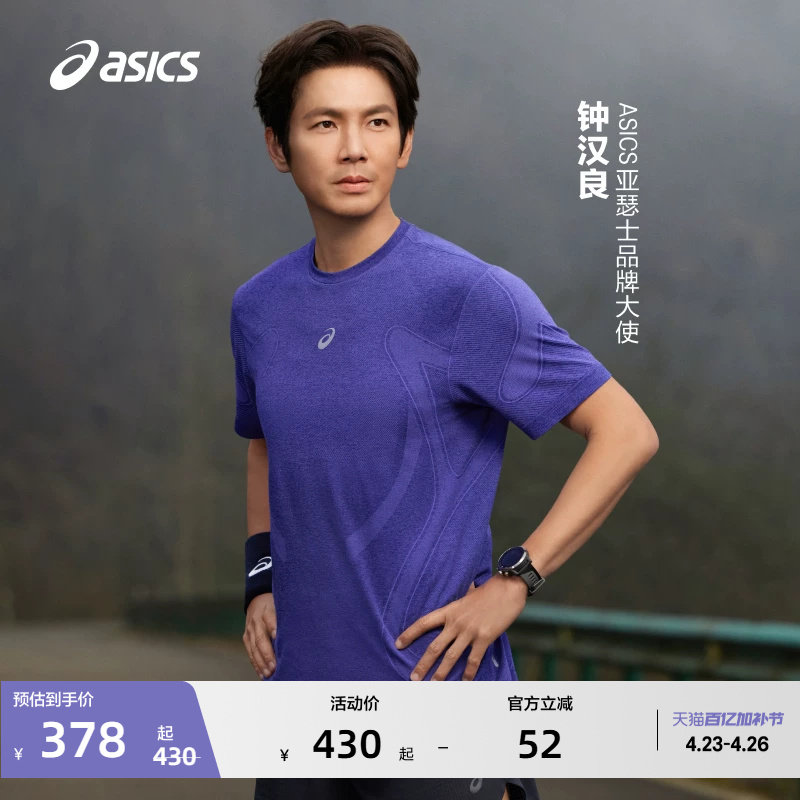 ASICS亚瑟士钟汉良同款ACTIBREEZE高透气男子跑步短袖反光运动T恤