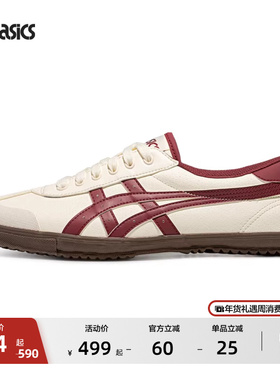 ASICS亚瑟士新款TSG-110情侣薄底板鞋德训鞋运动复古潮流休闲鞋