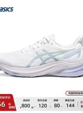 ASICS亚瑟士GT-2000 12女稳定支撑跑鞋回弹透气运动鞋