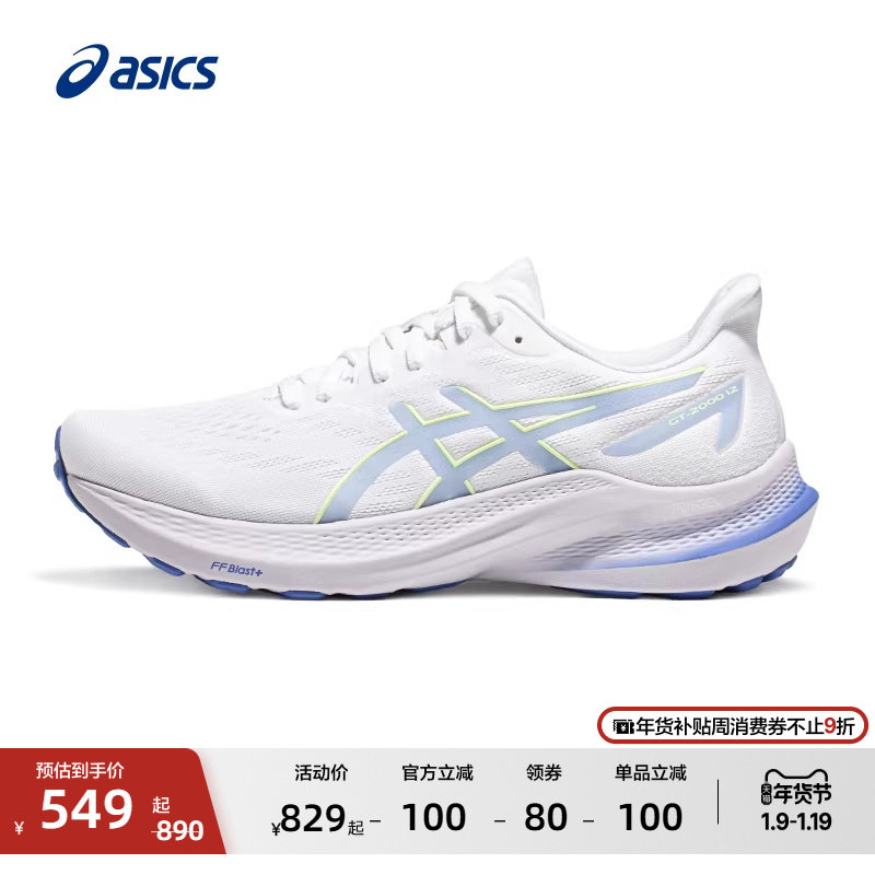 ASICS亚瑟士GT-2000 12女子稳定支撑专业跑鞋减震回弹透气运动鞋