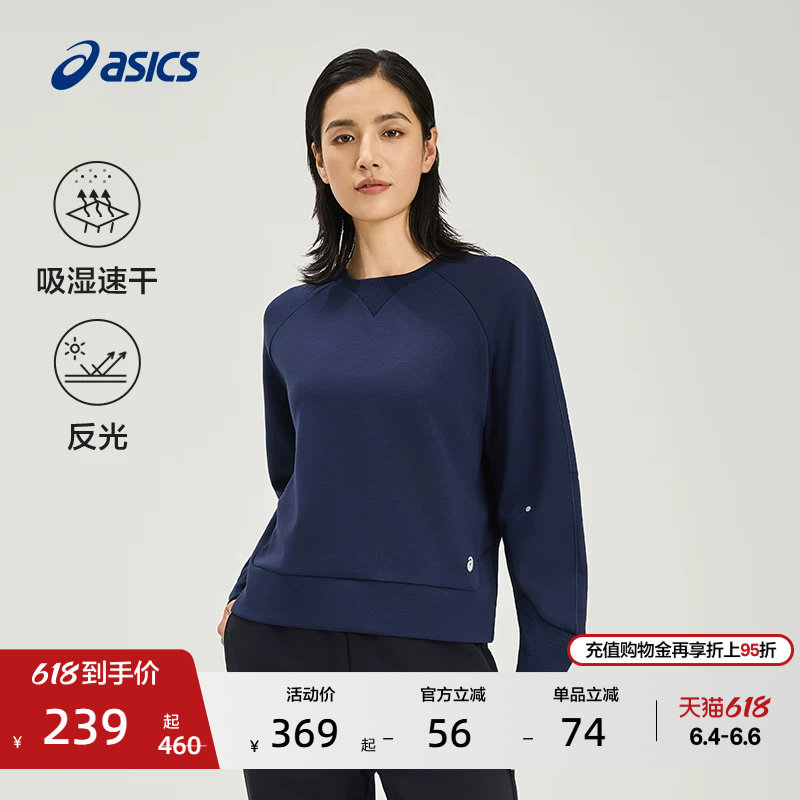 ASICS亚瑟士新款女子吸湿排汗跑步卫衣圆领套头时尚舒适运动卫衣