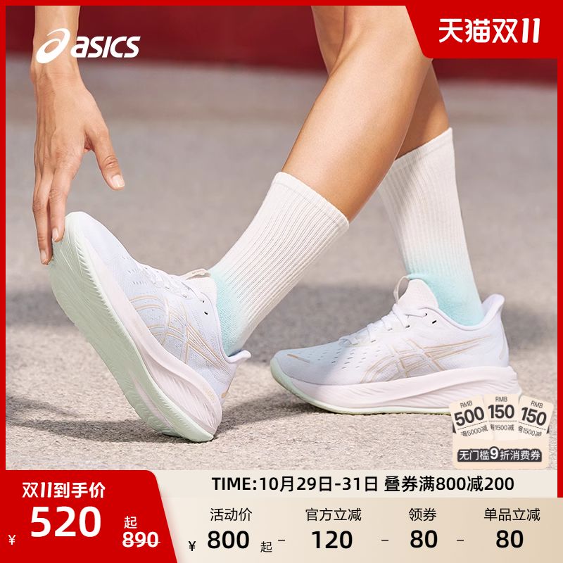 亚瑟士女子缓震保护跑鞋