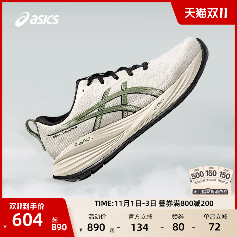 亚瑟士男子缓震保护跑鞋