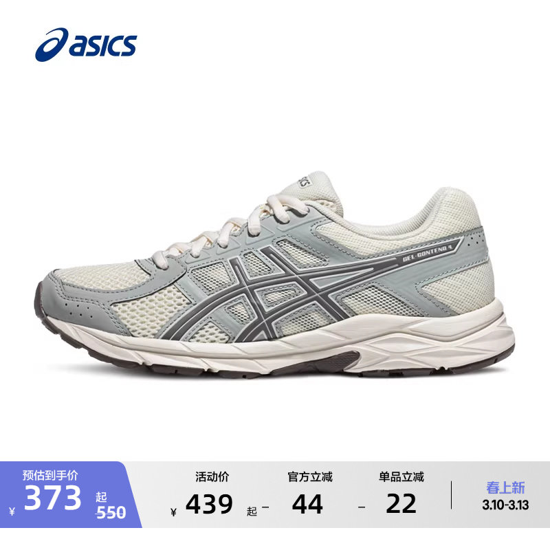ASICS亚瑟士GEL-CONTEND 4女子缓震回弹跑步鞋透气运动鞋