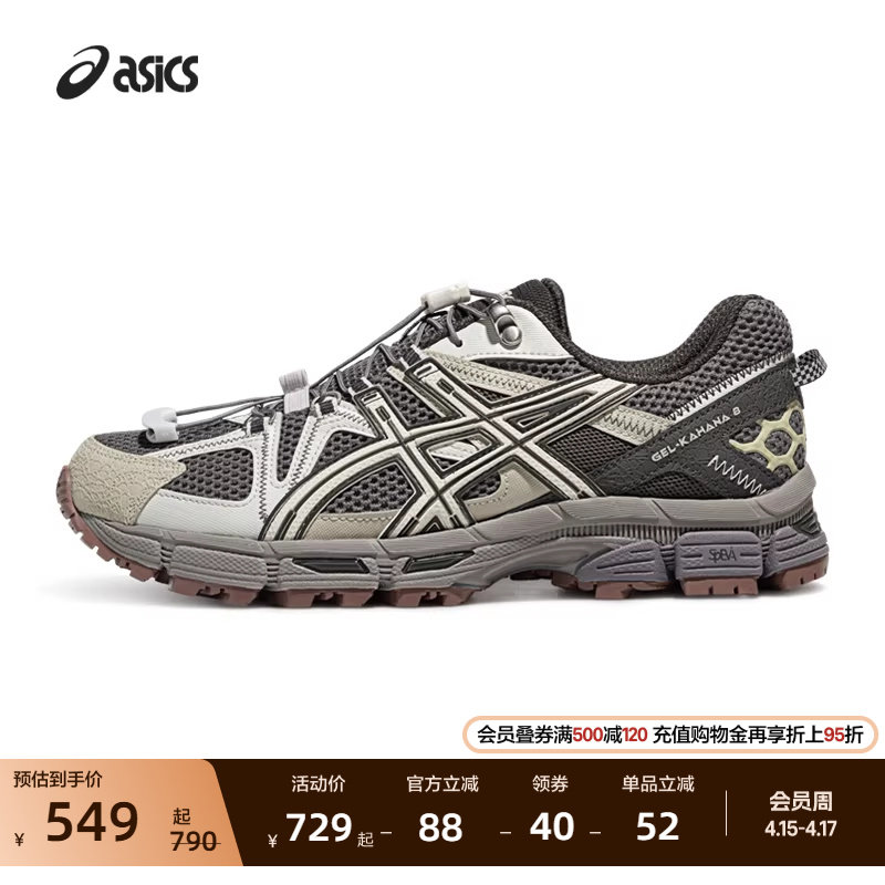 ASICS亚瑟士新款GEL-KAHANA 8 FL男女越野跑鞋户外耐磨登山运动鞋