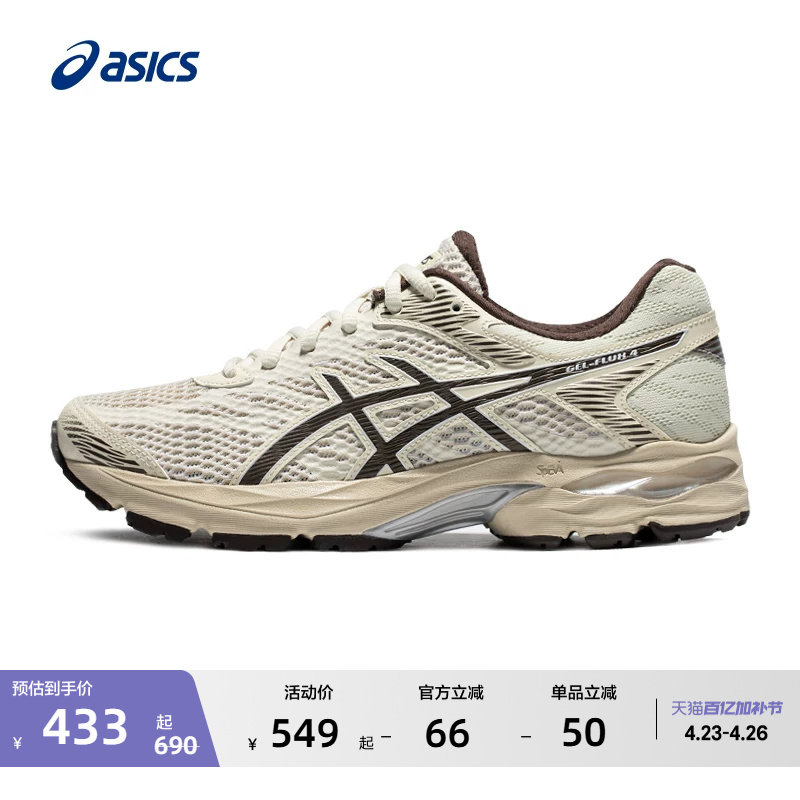 ASICS亚瑟士GEL-FLUX 4女子减震回弹跑鞋舒适轻量网面透气运动鞋