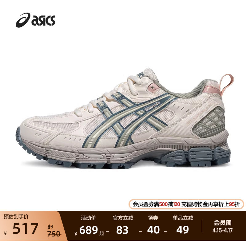 ASICS亚瑟士GEL-KAHANA 8 SP情侣越野跑鞋时尚户外机能休闲运动鞋