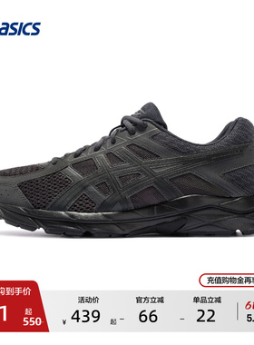 ASICS亚瑟士GEL-CONTEND 4男子黑武士跑鞋减震回弹透气专业运动鞋