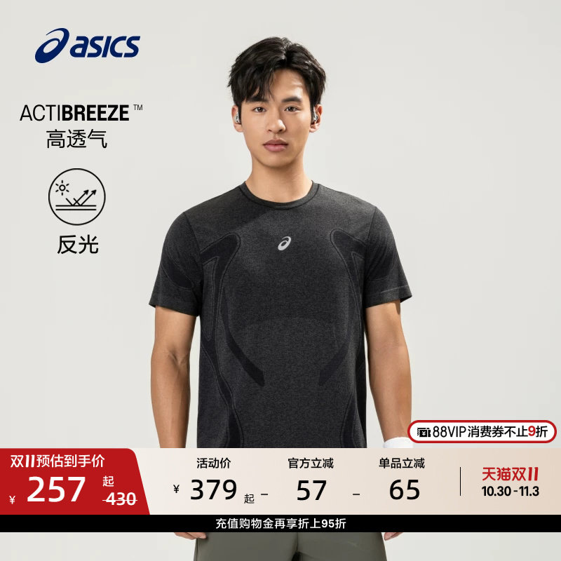 ASICS亚瑟士新款ACTIBREEZE高透气男子跑步短袖反光舒适运动T恤