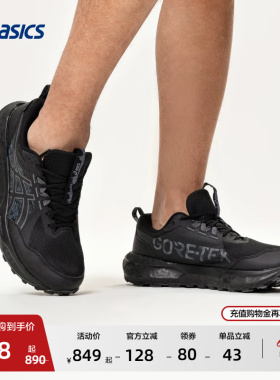 ASICS亚瑟士新款GEL-SONOMA 8 GTX男子越野跑鞋户外徒步运动鞋