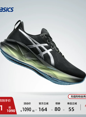 ASICS亚瑟士新款NOVABLAST 5 LUXE男女跑步鞋轻量回弹透气运动鞋