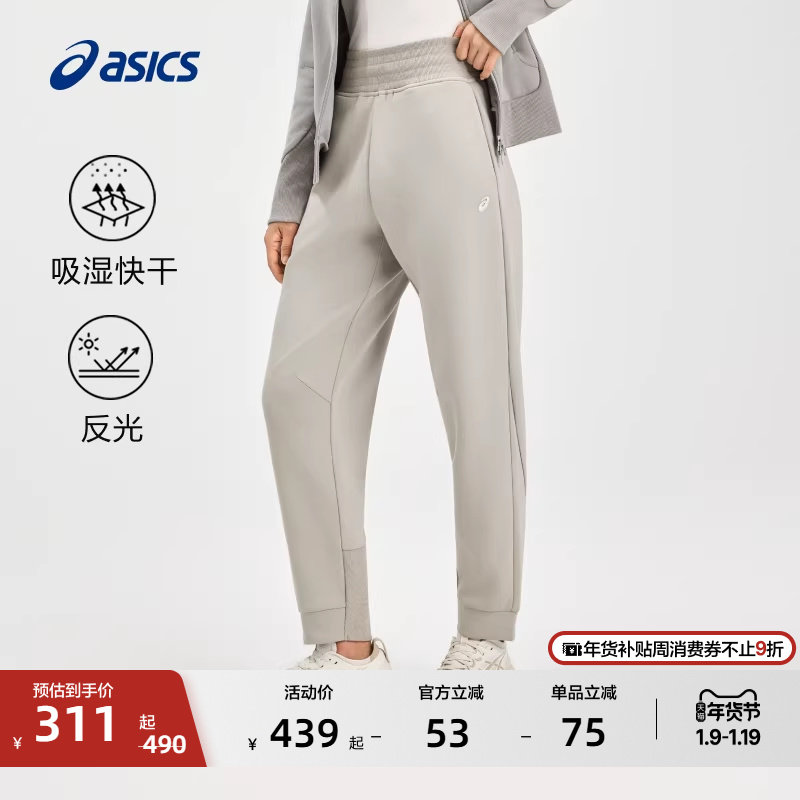 ASICS亚瑟士新款女子吸湿排汗跑步长裤松紧系带宽松弹力运动长裤,运动服/休闲服装,运动长裤,淘宝优惠券,粉丝福利购,淘宝优惠卷