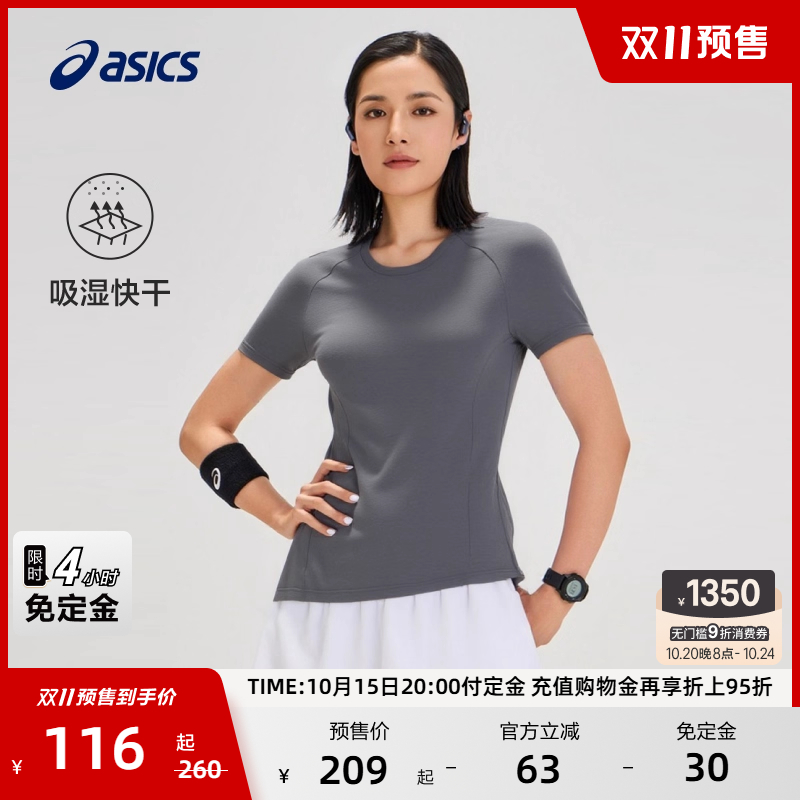 【双11预售】ASICS亚瑟士新款女子吸湿快干运动短袖透气跑步T恤