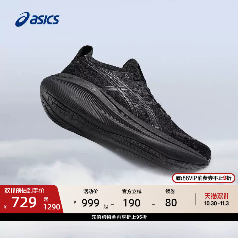 ASICS亚瑟士GEL-NIMBUS 27女子缓震保护透气跑步鞋舒适运动鞋