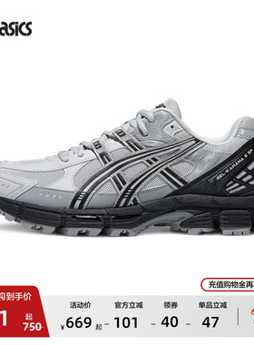 ASICS亚瑟士新款GEL-KAHANA 8 SP男女登山徒步越野跑鞋户外运动鞋