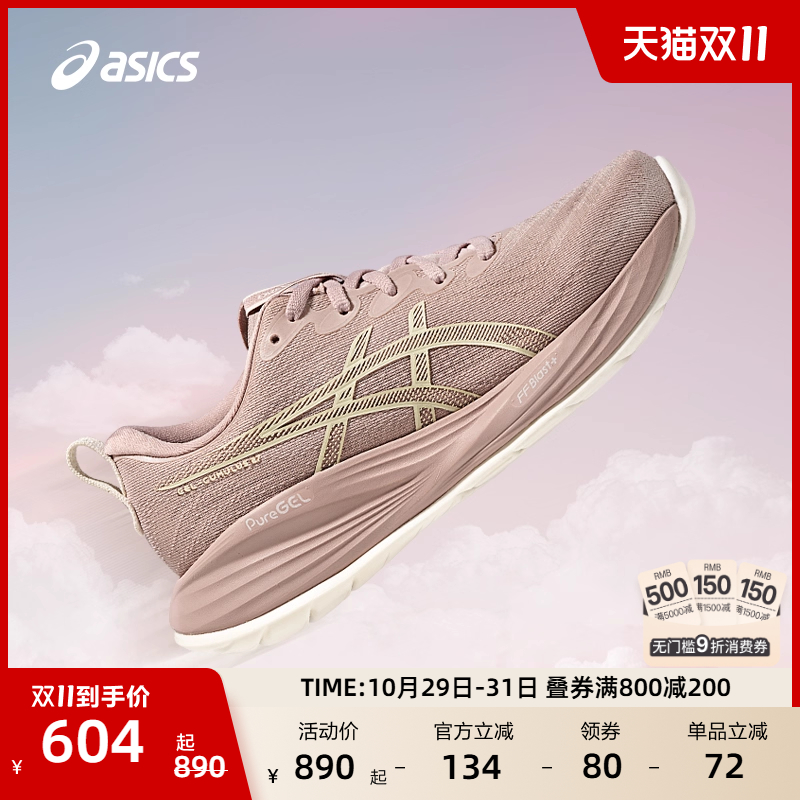 亚瑟士女子缓震回弹透气跑步鞋