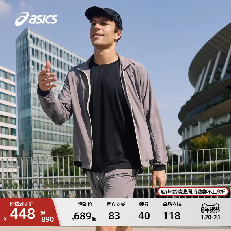 ASICS亚瑟士新款男子透气跑步夹克男式ACTIBREEZE运动夹克外套,运动服/休闲服装,运动茄克/外套,淘宝优惠券,粉丝福利购,淘宝优惠卷
