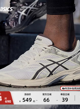 ASICS亚瑟士GEL-FLUX 4男女透气网面跑步鞋减震回弹训练运动鞋