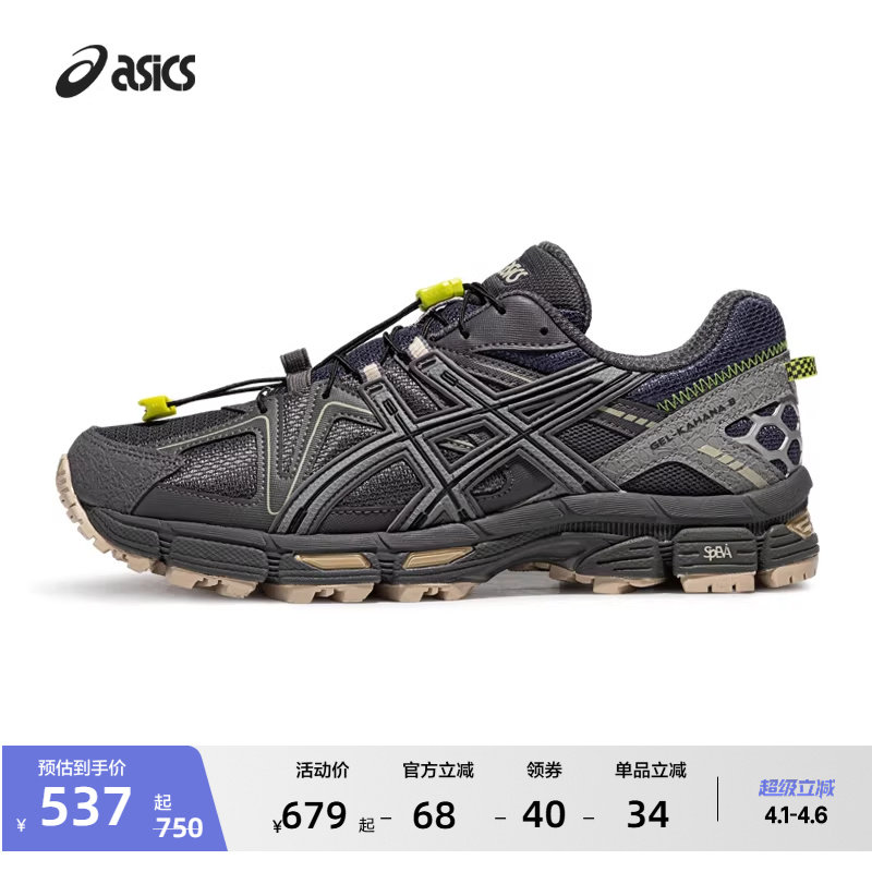 ASICS亚瑟士新款GEL-KAHANA 8情侣户外越野跑鞋耐磨徒步登山鞋