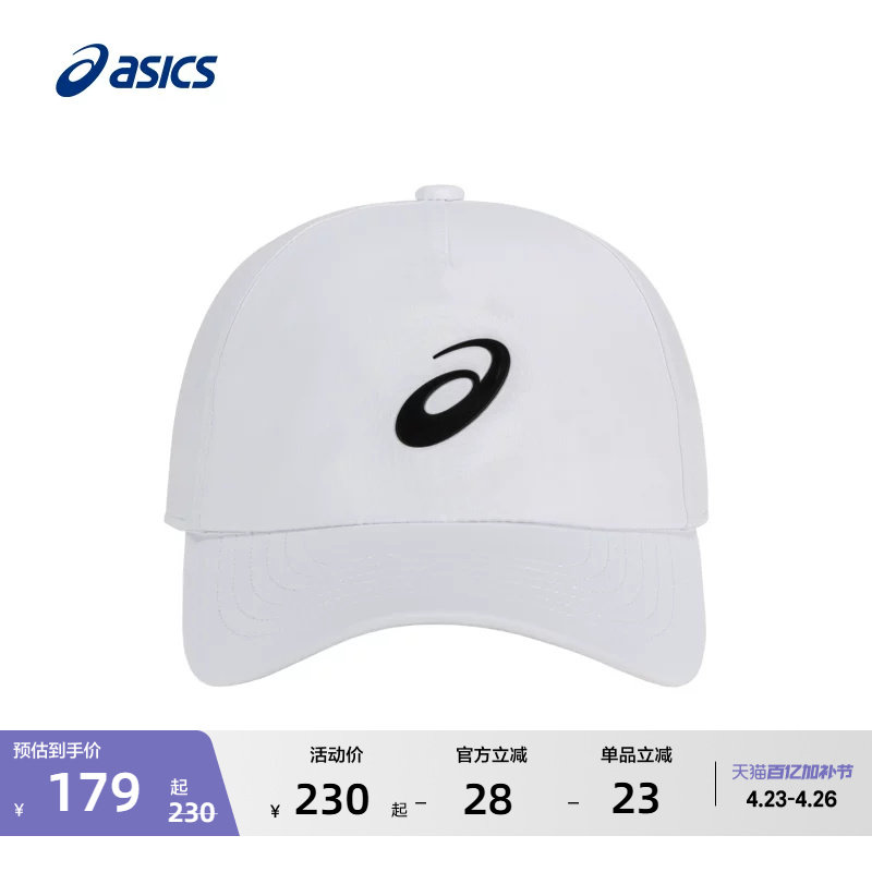 ASICS亚瑟士男女网球运动帽男女时尚潮流舒适透气圆顶运动帽