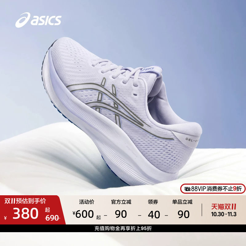 ASICS亚瑟士新款GEL-EXCITE 11女子回弹抓地透气运动鞋缓震跑步鞋