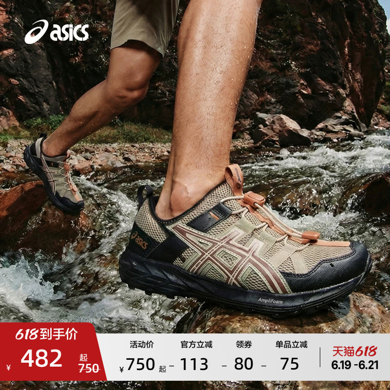 ASICS亚瑟士新款GEL-SONOMA TR男女溯溪鞋户外登山机能运动休闲鞋
