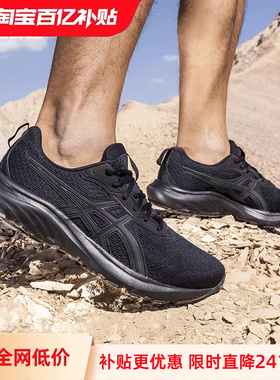 【百亿补贴】ASICS亚瑟士GEL-CONTEND 9男子缓震跑步鞋透气运动鞋