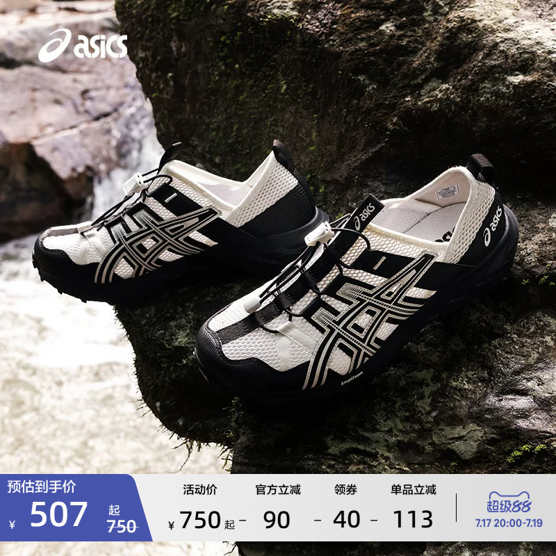 【性价比】ASICS亚瑟士GEL-SONOMA TR男女溯溪鞋户外登山夏季舒适运动休闲鞋