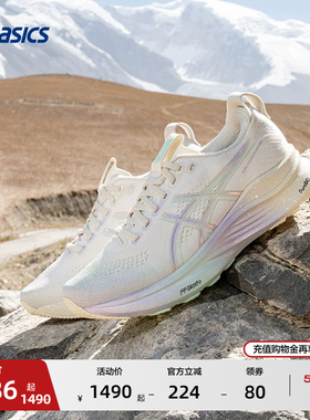 ASICS亚瑟士新款GEL-KAYANO 32铂金款女子稳定支撑透气耐磨跑步鞋