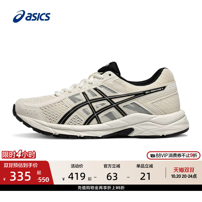 ASICS亚瑟士GEL-CONTEND 4女子跑步鞋网面透气轻便减震跑鞋运动鞋