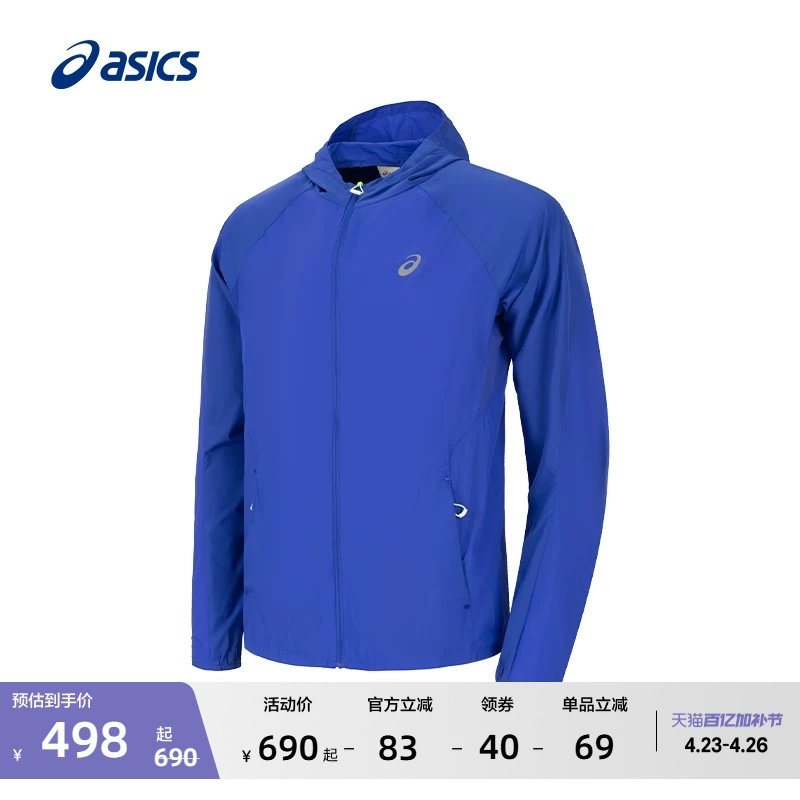 ASICS亚瑟士新款男子ACTIBREEZE跑步夹克外套透气运动夹克外套