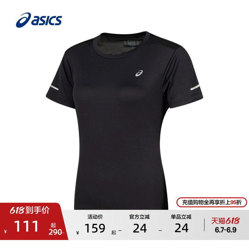 ASICS亚瑟士新款女子运动T恤轻量针织透气速干跑步短袖T恤