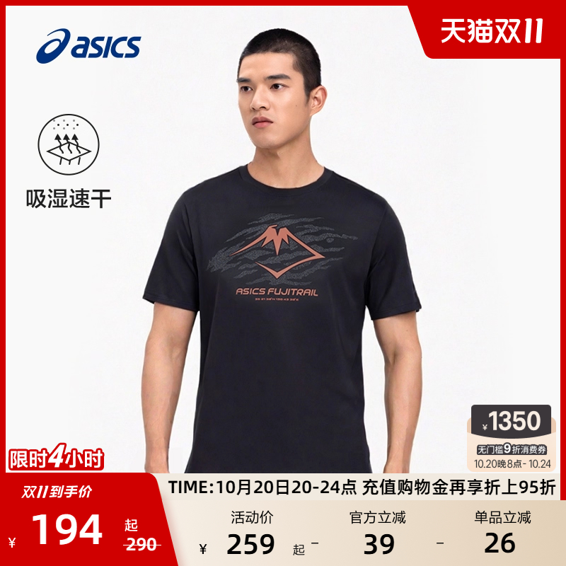 ASICS亚瑟士男子越野跑步T恤男士轻薄针织吸湿排汗柔软运动短袖